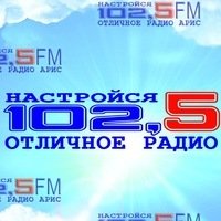 Арис 102.5 FM